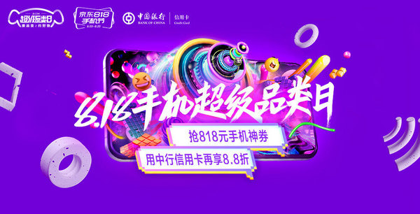 电商主题促销全预告汇总