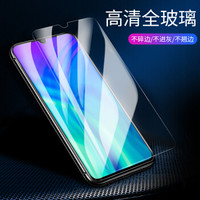 悦可 荣耀20i  全玻璃钢化膜 高清防爆前膜手机玻璃保护贴膜
