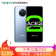 OPPO Ace2 5G高通骁龙865 65W超级闪充全面屏游戏手机 极光银 8GB 128GB 官方标配