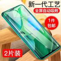 瓦力（VALEA）华为nova5钢化膜nova5全屏覆盖钢化膜自动吸附高清手机保护膜 黑色