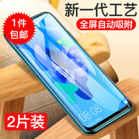 瓦力（VALEA）华为nova5i钢化膜 华为nova5i全屏覆盖钢化膜高清手机保护膜 黑色