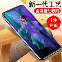 瓦力（VALEA）华为nova5i pro钢化膜全屏覆盖抗蓝光钢化膜自动吸附保护膜 黑色