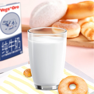 西班牙进口维加高钙全脂牛奶1L营养早餐纯牛奶