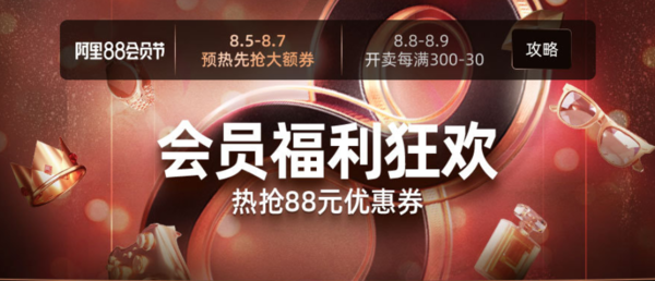 电商主题促销全预告汇总