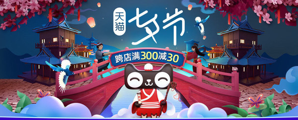 电商主题促销全预告汇总