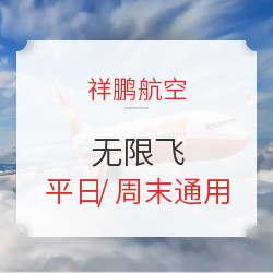 无责任猜想 海南航空随心飞下一波是哪里？