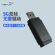 野花（YEHUA） 5300 1200M  5G双频无线网卡USB3.0+蓝牙适配器5.0 二合一