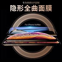 酷乐锋【钻石版曲面全屏】iPhone11pro钢化膜 苹果11pro/X/XS钢化膜全屏覆盖防爆防指纹一体玻璃手机贴膜-黑