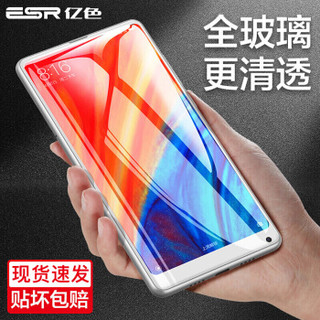 亿色(ESR)小米mix2s/mix2钢化膜 小米(MI)mix2s/mix2手机膜 高清全屏全覆盖防爆玻璃膜【送贴膜神器】白色