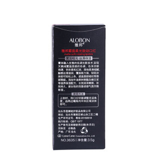 雅邦（ALOBON）雾面柔光旋动口红3.5g（雾感哑光 持久唇膏 07豆沙色）