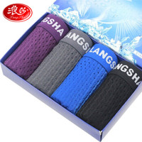 浪莎内裤男 网眼透气男士中腰内裤冰丝夏季三角裤4条装 170/L