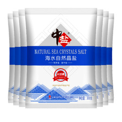 中盐未加碘海水自然晶盐无碘食用盐300g*8袋