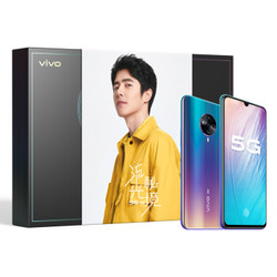 vivo S6 5G智能手机 8GB+128GB 流光秘境礼盒版