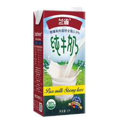 兰雀德国原装进口全脂纯牛奶1L单盒装凑单包邮品营养学生早餐奶 *20件