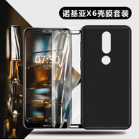 美逸【壳膜套装】诺基亚 NOKIA  X6手机壳钢化膜保护套装 硅胶纤薄全包边软壳/防爆玻璃贴膜   绅士黑