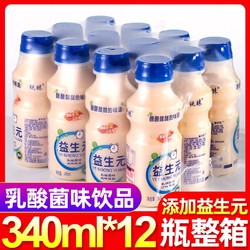 益生元乳酸菌饮品整箱340ml*12瓶早餐酸奶益生菌牛奶饮料