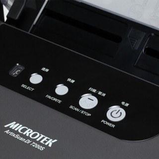 MICROTEK ArtixScan DI 7200S 中晶CCD彩色双面高速扫描A4多功能自动进纸文档照片身份证