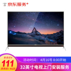jingdong京东电视上门安装32英寸电视移机服务