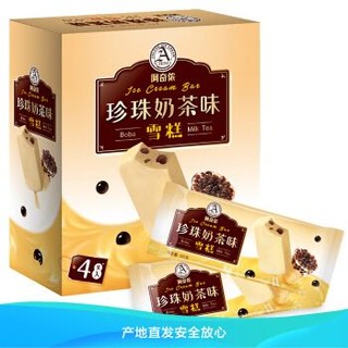 阿奇侬 ACHINO 新旧包装更替（中国）台湾进口珍珠奶茶味雪糕85g*4支/盒   冰淇淋 *4件 +凑单品