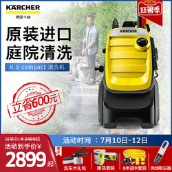 德国Karcher卡赫进口220V高压清洗机家用洗车机水泵水枪庭院款K5C