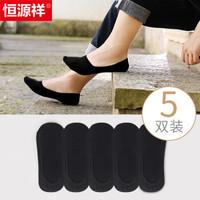 恒源祥袜子女短袜硅胶防滑隐形袜子女士浅口低帮舒适透气船袜精梳棉短袜 黑色5 均码