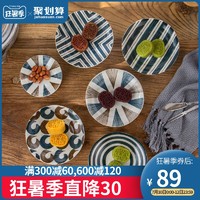 美浓烧 进口日式陶瓷餐具家用个性彩绘5.5英寸小吃盘圆盘子套装