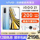 vivo iQOO Z1 新品 vivo5g手机iqooNeo iqooz1x