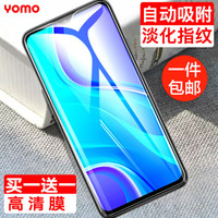 YOMO 莜茉 Redmi红米note8pro钢化膜/红米9钢化膜手机贴膜 自动吸附淡化指纹防爆高清全玻璃膜