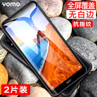 莜茉YOMO 红米Redmi7A钢化膜 红米7a手机膜 全屏覆盖无白边淡化指纹高清防爆玻璃膜-黑色