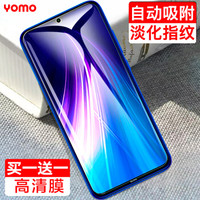 YOMO 莜茉 红米note8钢化膜 Redmi note8钢化膜 手机膜 自动吸附淡化指纹防爆高清全玻璃贴膜