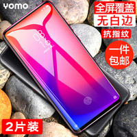 莜茉YOMO【2片装-全屏覆盖】Redmi红米K20钢化膜/红米k20pro钢化膜 全屏无白边淡化指纹高清防爆玻璃膜-黑