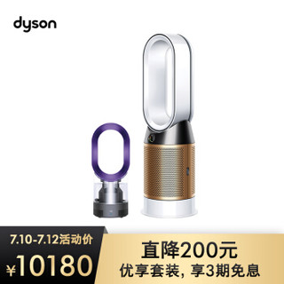 戴森(Dyson) 净化加湿风扇多功能套装 去除甲醛 除菌加湿 无叶设计 （HP06白+AM10紫）