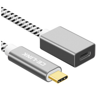 CE-LINK Type-C延长线公对母 usb3.1数据线适用MacBook小米笔记本switch 灰色 0.5米 1799