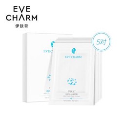 伊肤泉（EVE CHARM） 眼膜 活蛋白水晶眼膜 5对 *2件