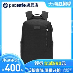 Quiksilver X Pacsafe合作款户外出行防盗包商务电脑双肩包大容量