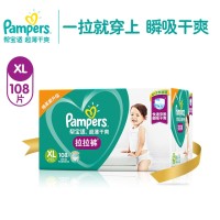 Pampers 帮宝适 超薄干爽拉拉裤 XL108片 *2件