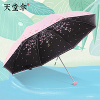 天堂伞晴雨伞轻巧便携三折叠黑胶防晒遮阳伞 花瓣雨声 2#粉红
