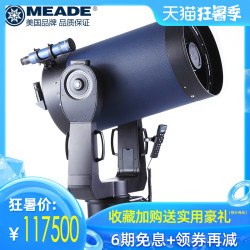 MEADE米德LX200天文望远镜14英寸全自动寻星高清高倍夜视专业深空