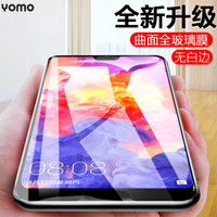 YOMO 华为P20钢化膜 华为p20手机膜 全玻璃自动吸附全屏覆盖无白边高清玻璃保护膜-黑色