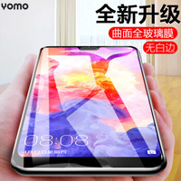 YOMO 华为P20钢化膜 华为p20手机膜 全玻璃自动吸附全屏覆盖无白边高清玻璃保护膜-黑色