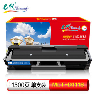 eternal e代 MLT-D111S硒鼓 适用三星SL-M2020 M2021 M2070 M2071W M2071FH M2022中文版