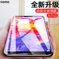 YOMO 华为荣耀10钢化膜 手机膜 保护膜 全屏覆盖等离子不碎边高清防爆玻璃贴膜 全屏幕覆盖-黑色