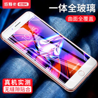 毕亚兹 苹果8/7/6S/6钢化膜 iPhone8手机贴膜高清抗蓝光防爆全屏覆盖玻璃保护膜防指纹 JM365白