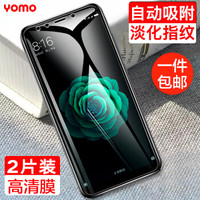 YOMO 莜茉 小米6X钢化膜 手机贴膜 防刮防爆玻璃贴膜 非全屏覆盖-0.3mm