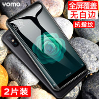 YOMO 小米6X钢化膜 手机膜 全覆盖防爆玻璃贴膜 全屏幕覆盖-黑色2片装
