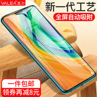 瓦力 华为mate30钢化膜 华为Mate30 5G全屏覆盖钢化膜高清手机保护膜 黑色