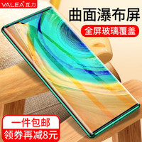 瓦力 华为mate30pro钢化膜 华为Mate30 Pro 5G全屏覆盖钢化膜高清手机保护膜 黑色