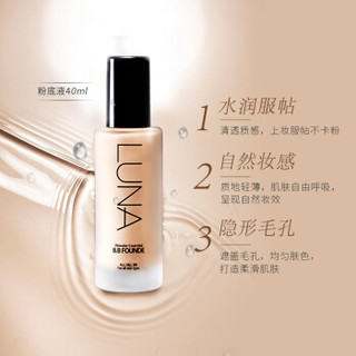 爱敬旗下露娜(luna)奇迹精华粉底液护肤套装(遮瑕保湿粉底液40ml+赠定制喷雾50ml)象牙白21号色