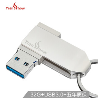 权尚（Transshow）32GB USB3.0 U盘 U9 银色 金属迷你型 商务车载 坚固耐用