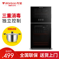 万宝(Wanbao18B-108L-H)消毒柜 家用 小型 立式高温厨房消毒柜碗柜 18B火山黑